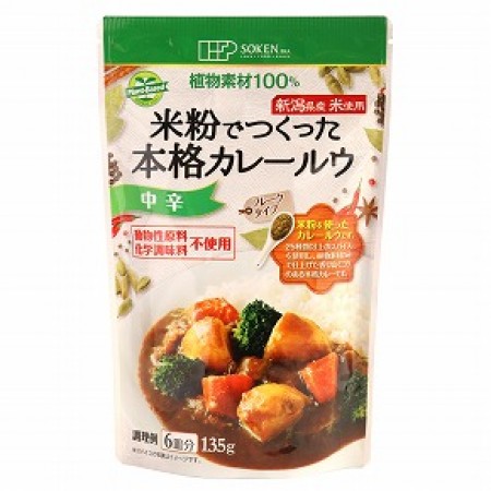 創健社 米粉でつくった本格カレールウ(中辛) 135gの画像