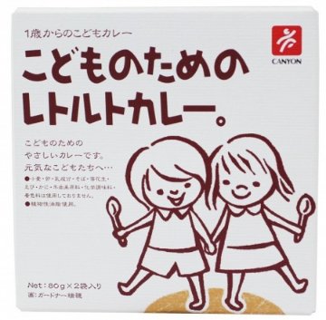  こどものためのレトルトカレー 80g×2の画像