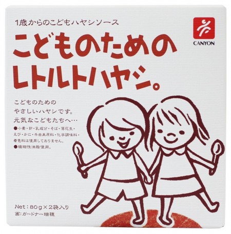  こどものためのレトルトハヤシ 80g×2の画像