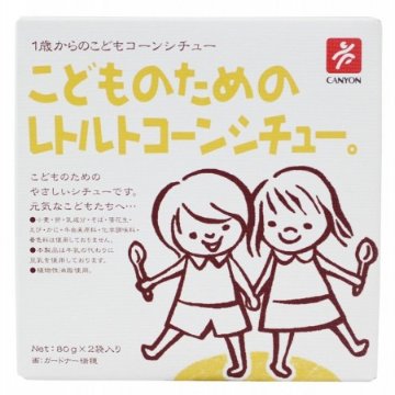  こどものためのレトルトコーンシチュー 80g×2の画像