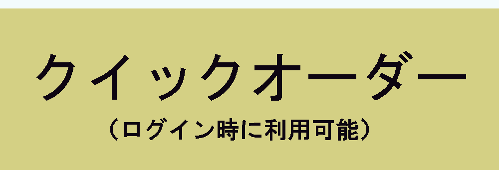 quic2