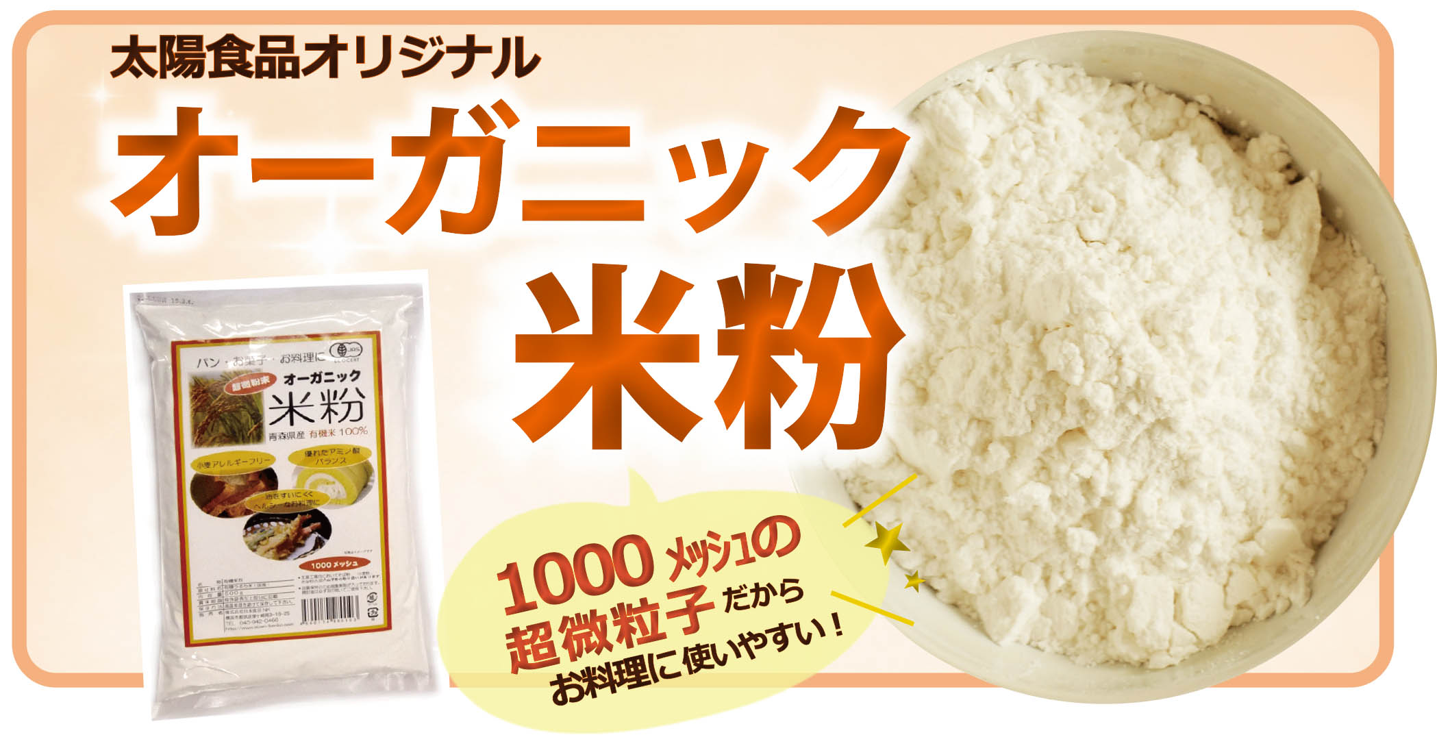 komeko