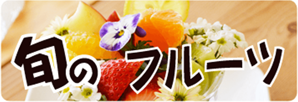 kudamono