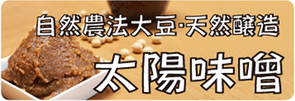 miso