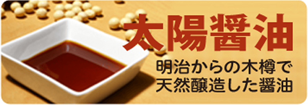 syouyu