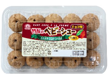 竹屋のベビーシューチョコ味（一箱・16パック入）の画像