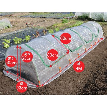 菜園用らくらく防虫ネット4M（作業窓4カ所）の画像