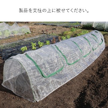 菜園用らくらく防虫ネット5M（作業窓5カ所）の画像