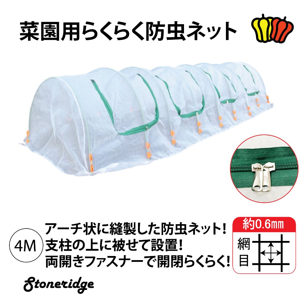 菜園｜田中工貿株式会社