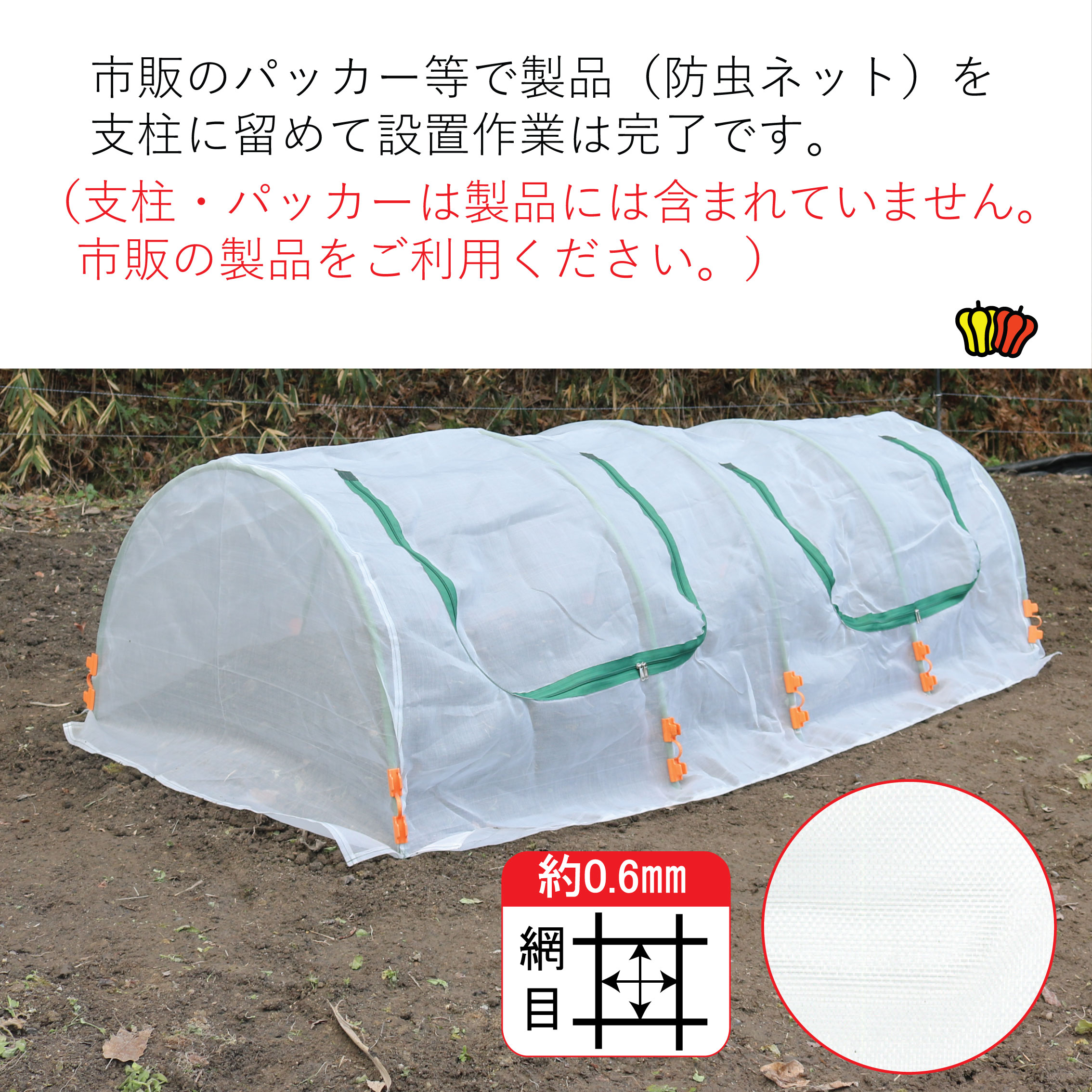 菜園用らくらく防虫ネット　網目0.6mm　2Mの画像