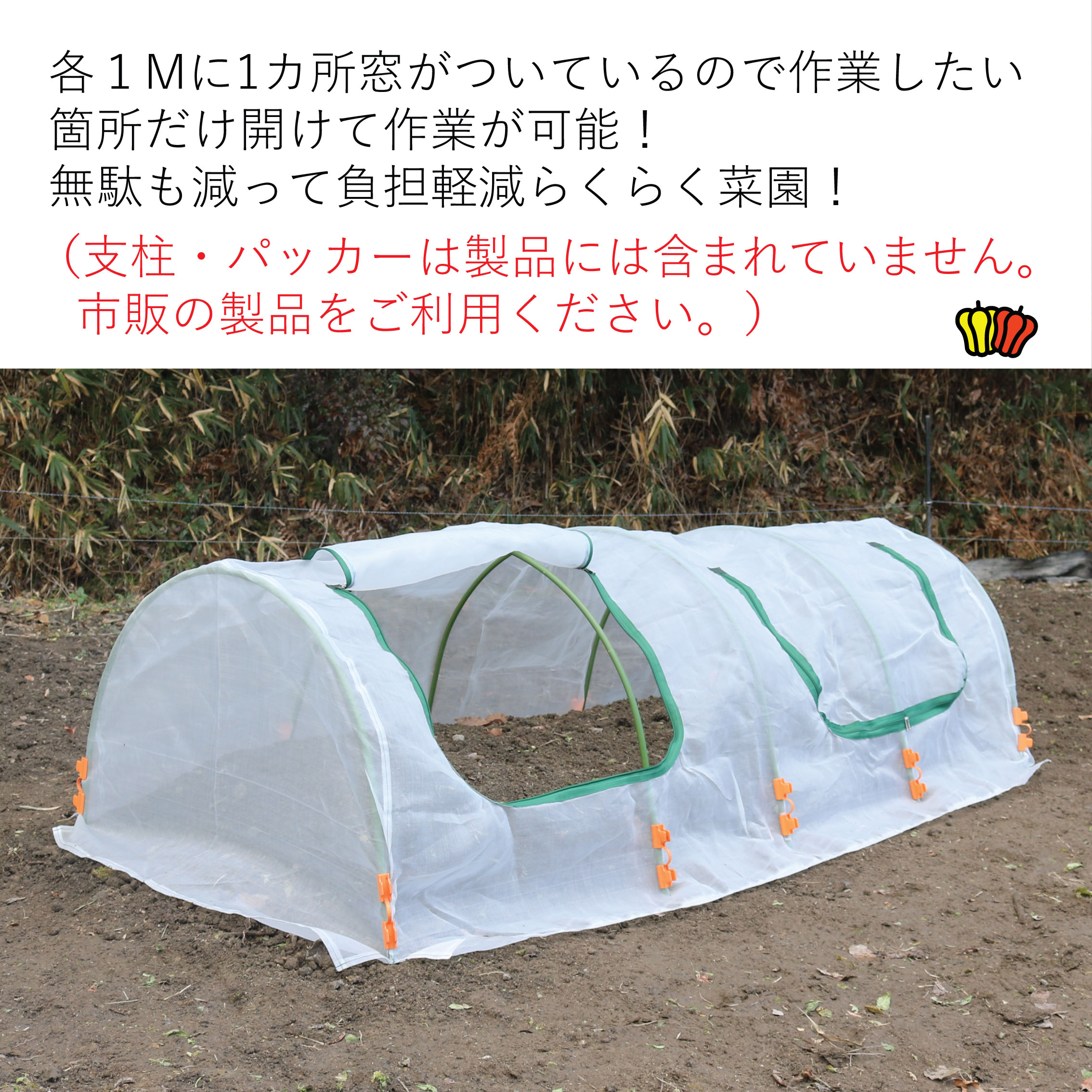 菜園用らくらく防虫ネット　網目0.6mm　2Mの画像