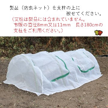 菜園用らくらく防虫ネット　網目0.6mm　2Mの画像