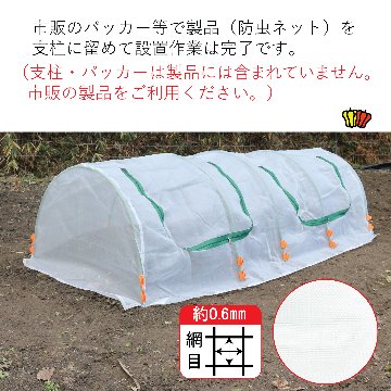 菜園用らくらく防虫ネット　網目0.6mm　2Mの画像