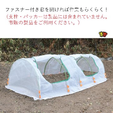 菜園用らくらく防虫ネット　網目0.6mm　2Mの画像