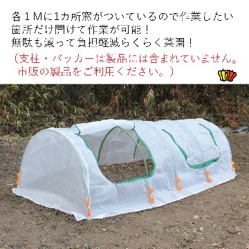 菜園用らくらく防虫ネット　網目0.6mm　2Mの画像