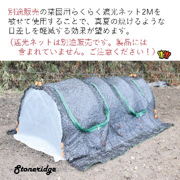 菜園用らくらく防虫ネット　網目0.6mm　2Mの画像