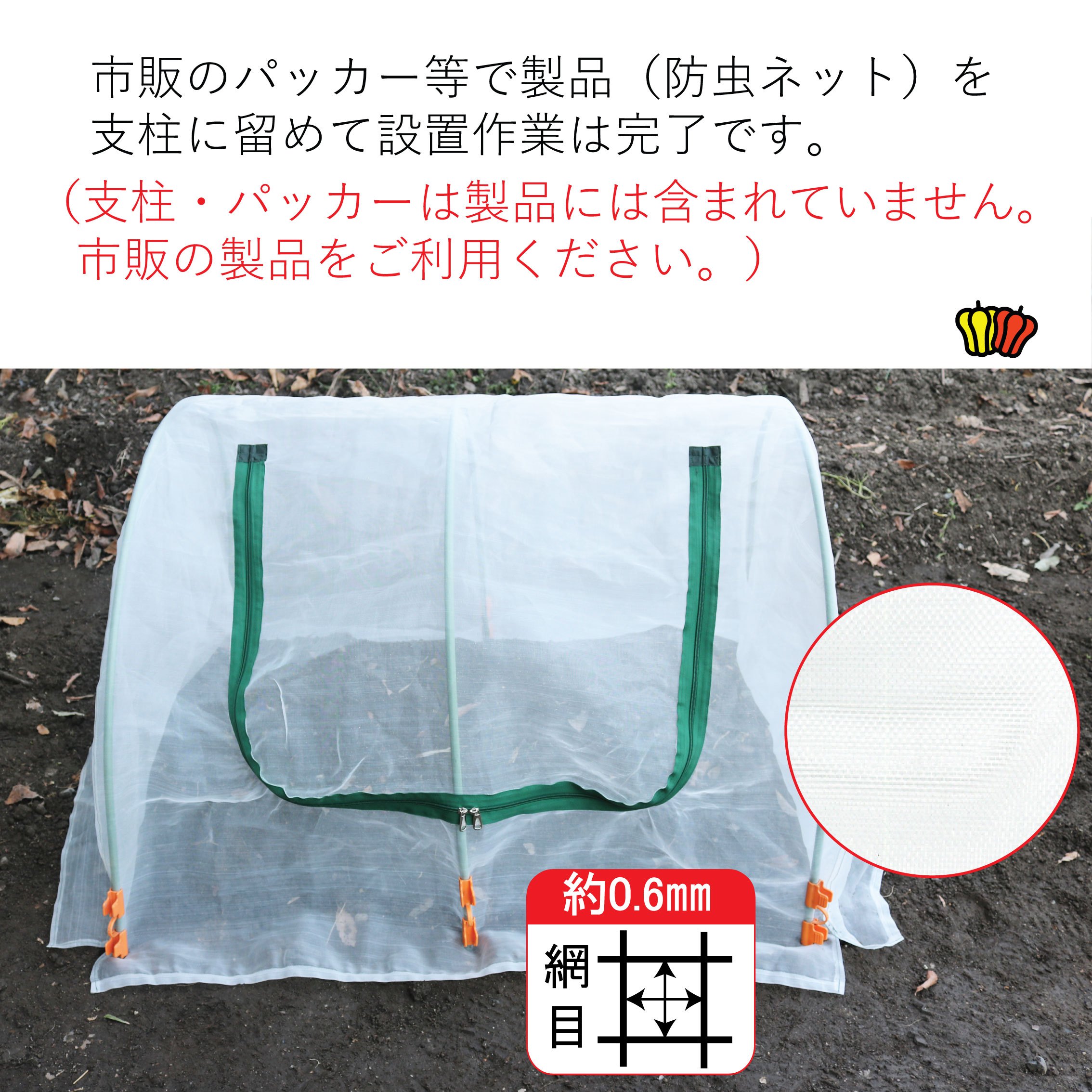 菜園用らくらく防虫ネット　網目0.6mm　1Mの画像