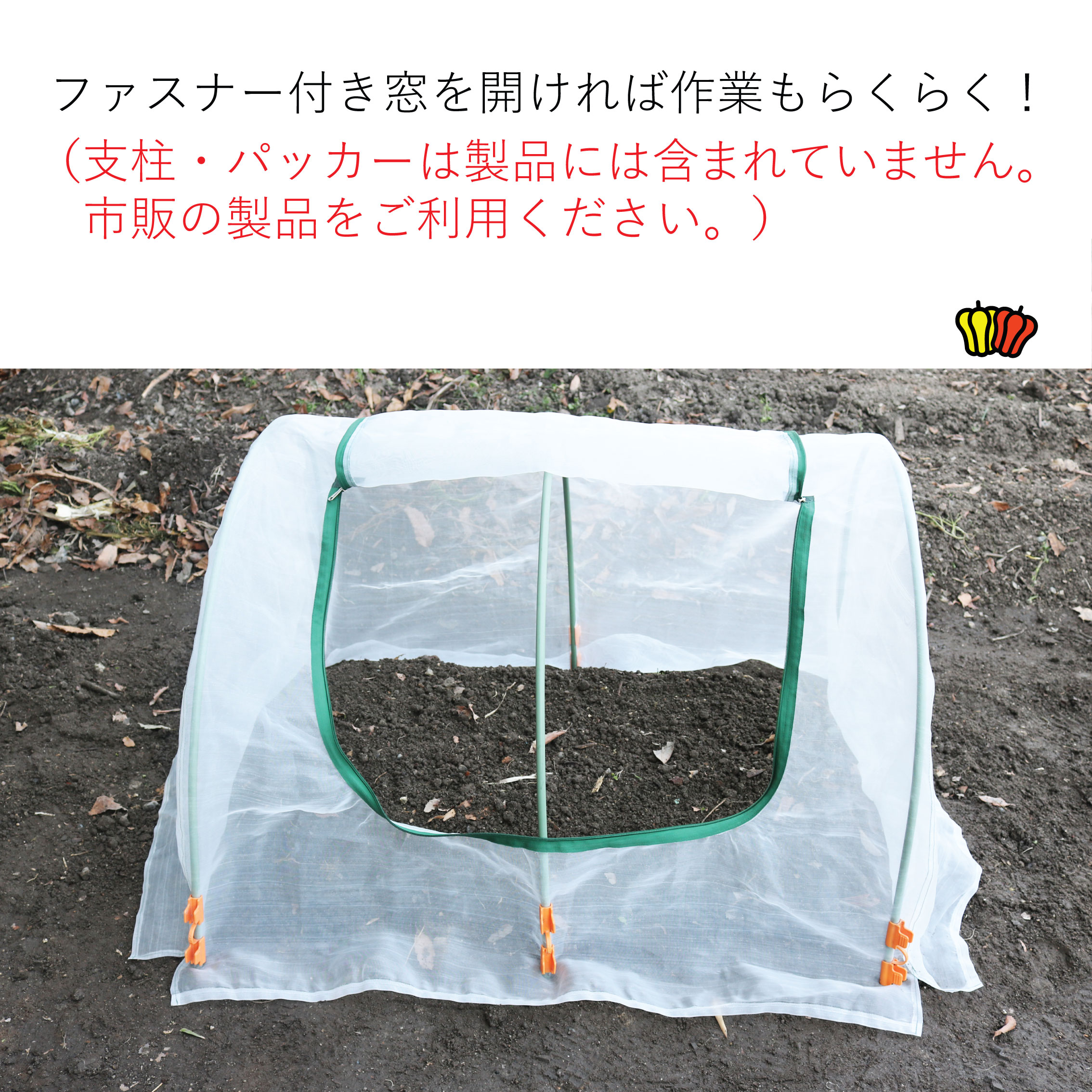 菜園用らくらく防虫ネット　網目0.6mm　1Mの画像