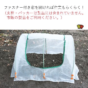 菜園用らくらく防虫ネット　網目0.6mm　1Mの画像