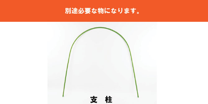 菜園用らくらく防虫ネット3M別途