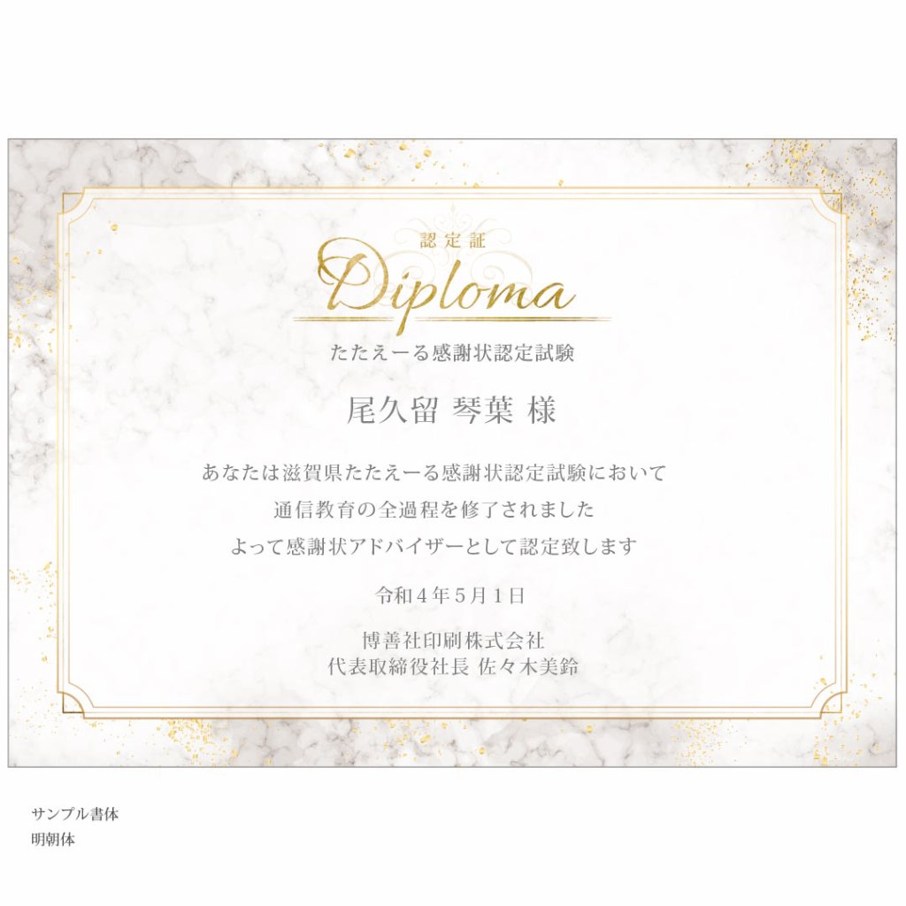 0054-YO（ディプロマ専用）の画像