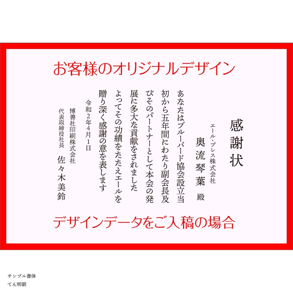 0000-YO（お客様オリジナルデザイン）の画像