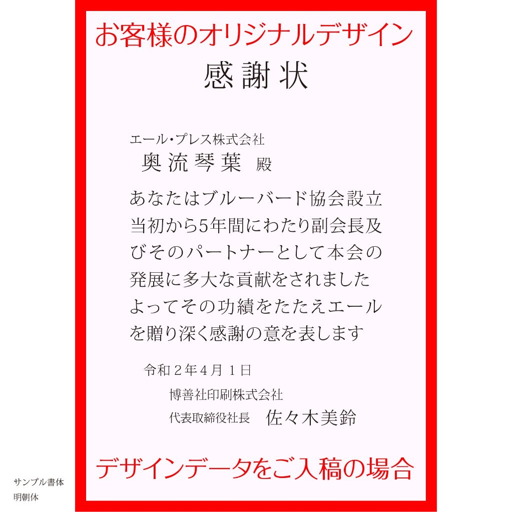 0000-TA（お客様オリジナルデザイン）の画像