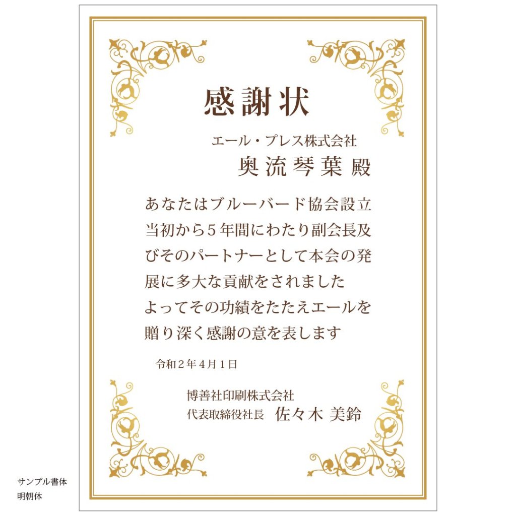 Tatayell 感謝状 表彰状の専門サイト たたえーる シンプル かわいい おしゃれなデザイン Tatayell 感謝状 表彰状の専門サイト たたえーる シンプル かわいい おしゃれなデザイン