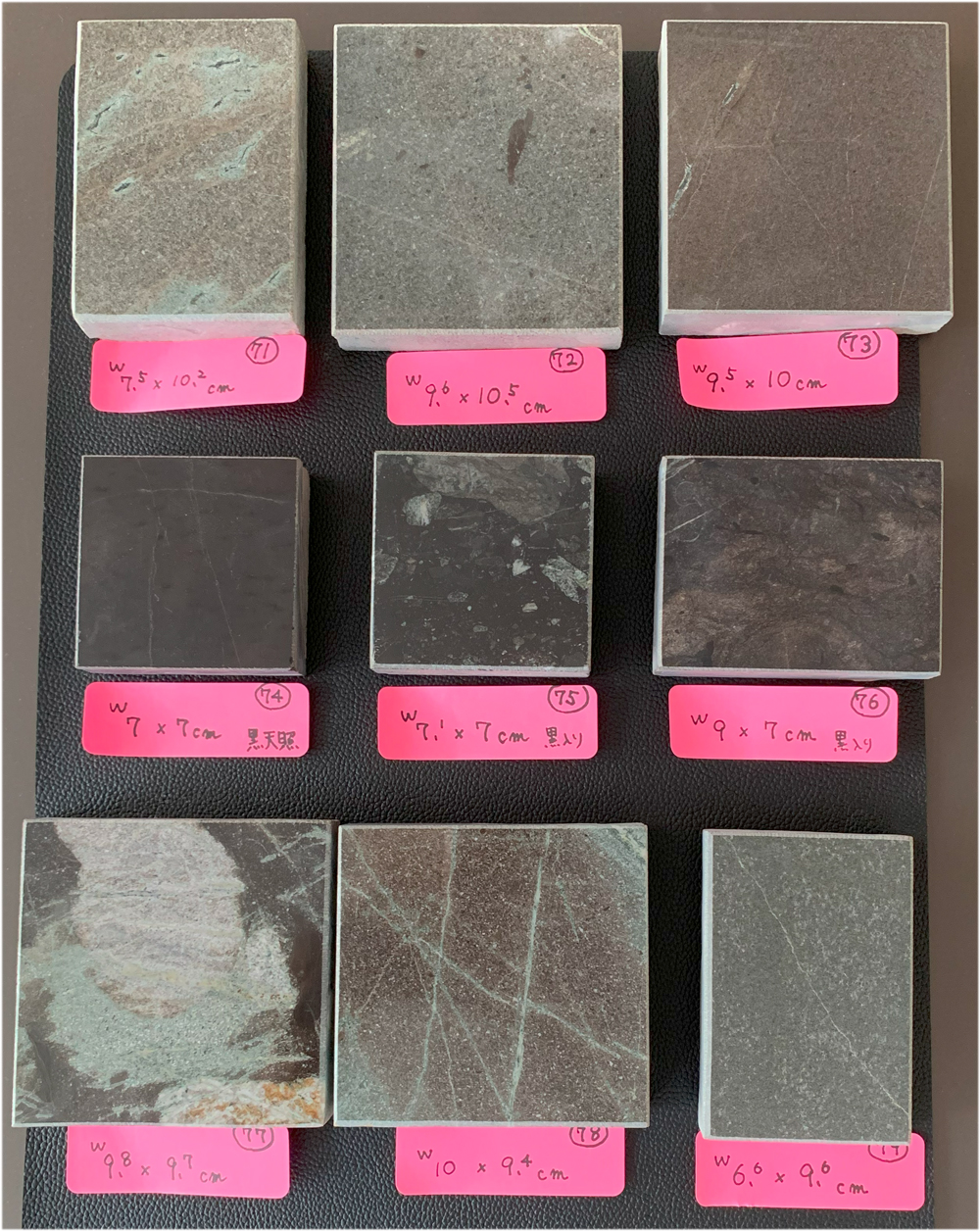 天照石　　プレート　no.71～79（ランダムサイズ）の画像