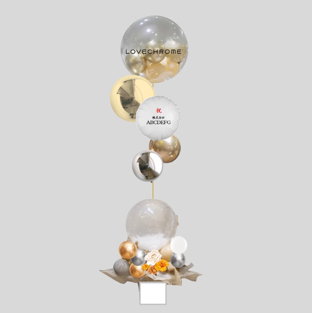 【LOVECHROME様祝い花】20,000円バルーンの画像