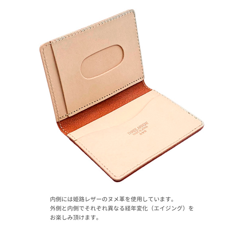 栃木レザー 二つ折りパスケースの画像