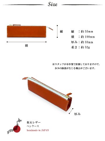 栃木レザー ペンケースの画像