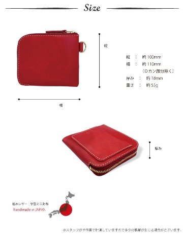 栃木レザー L字型ミニ財布の画像