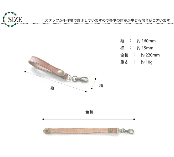 栃木レザー マルチストラップの画像