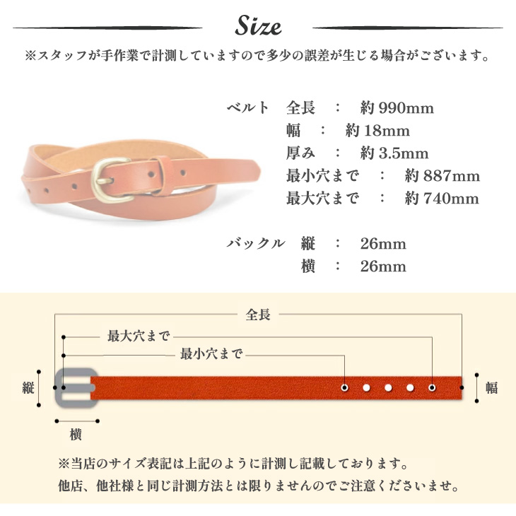 栃木レザー 細ベルトの画像