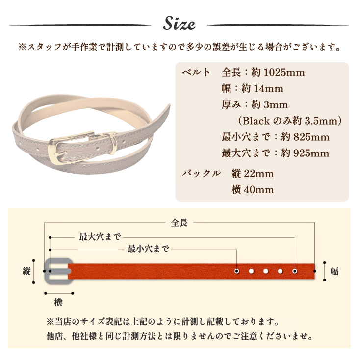 イタリアンレザー 細ベルトの画像