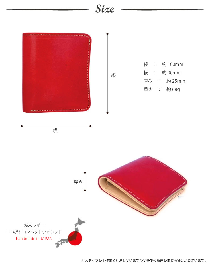 栃木レザー 二つ折りミニ財布の画像