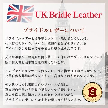 ブライドルレザーベルトの画像