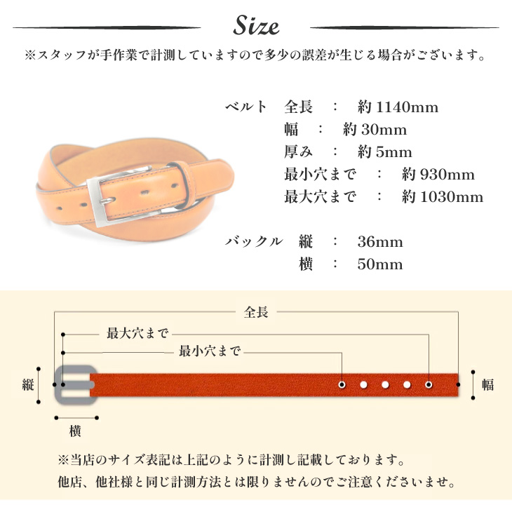 栃木レザー 盛り上げビジネスベルトの画像
