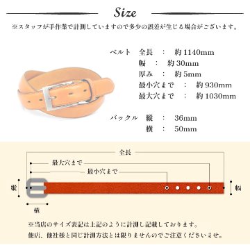 栃木レザー 盛り上げビジネスベルトの画像