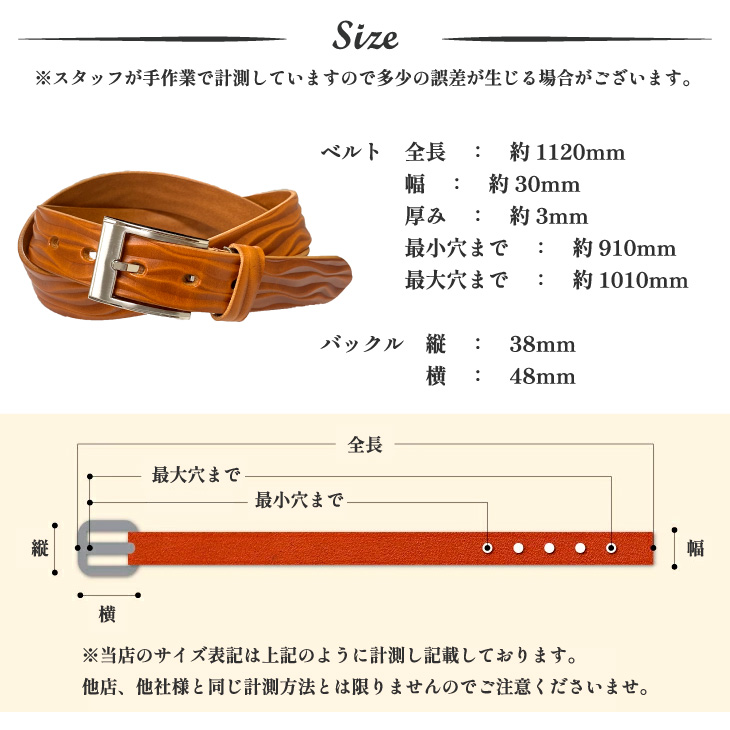 栃木レザー ウェーブ柄ベルトの画像