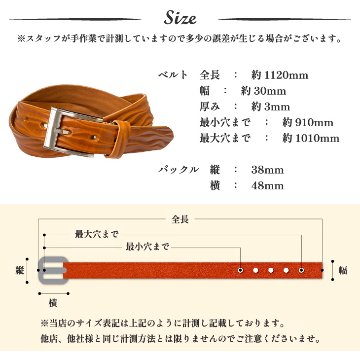 栃木レザー ウェーブ柄ベルトの画像