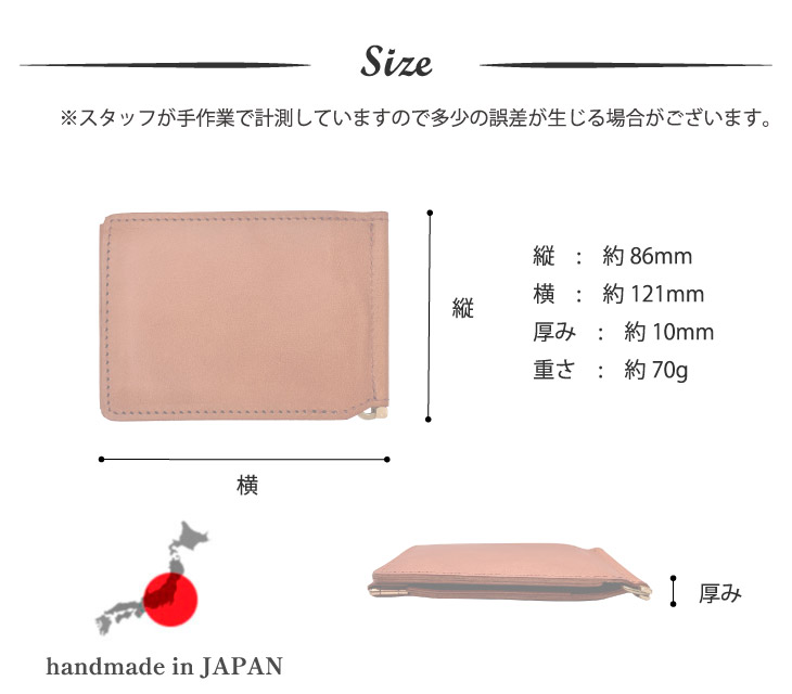 栃木レザー マネークリップ財布の画像