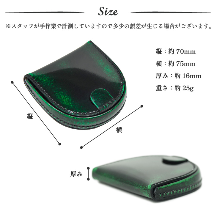 馬蹄型コインケースの画像