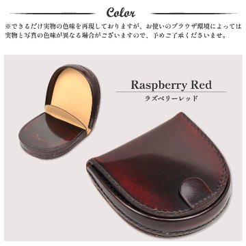 馬蹄型コインケースの画像