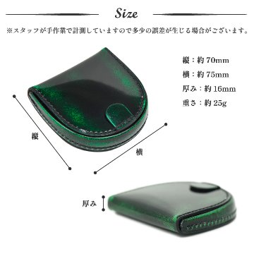 馬蹄型コインケースの画像