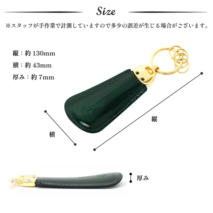 靴べらキーホルダーの画像