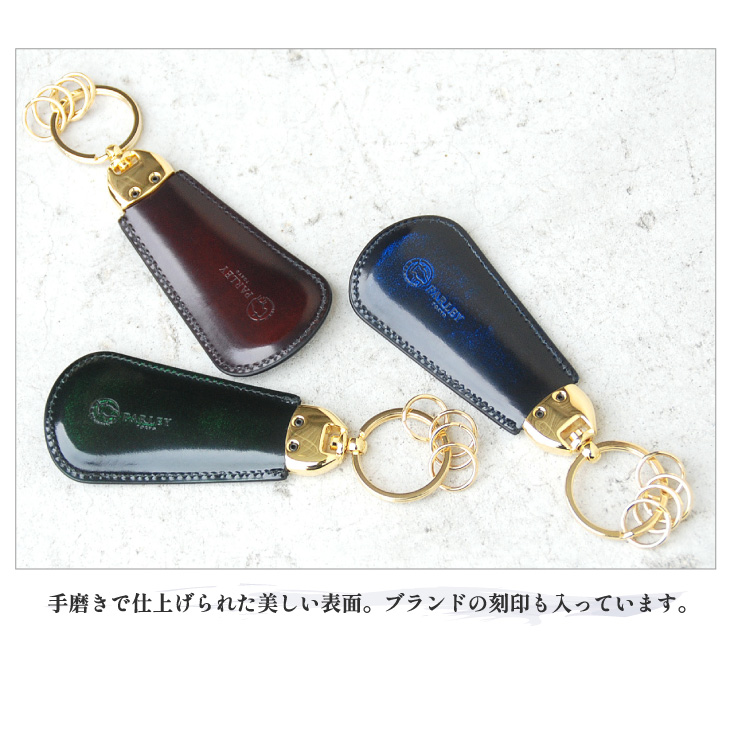 靴べらキーホルダーの画像