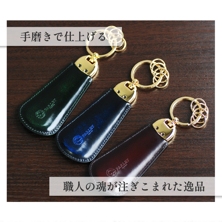 靴べらキーホルダーの画像