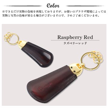 靴べらキーホルダーの画像